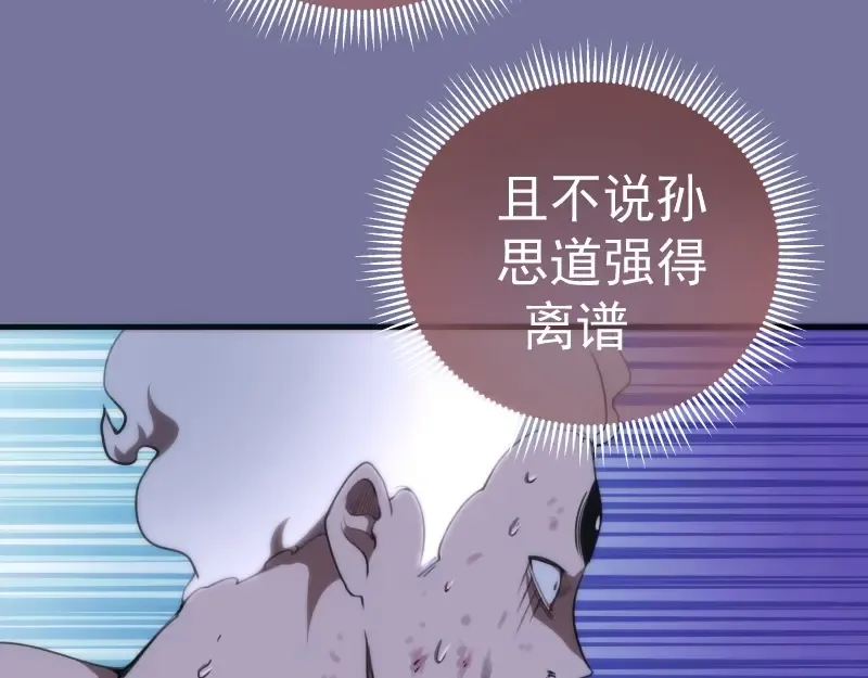 第80话 桃符山夜战 第161页