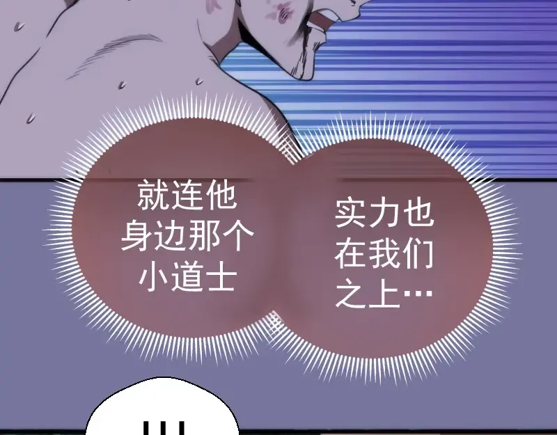 第80话 桃符山夜战 第162页