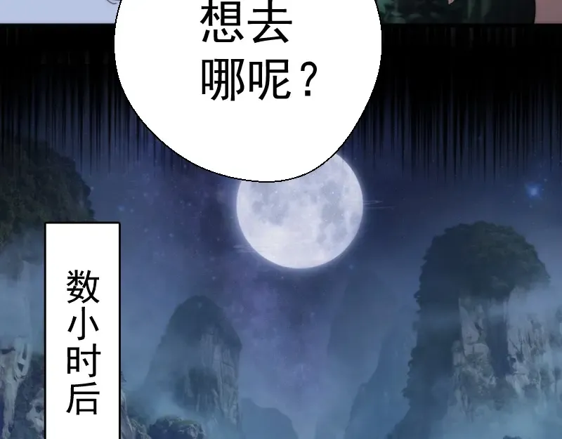 第80话 桃符山夜战 第164页