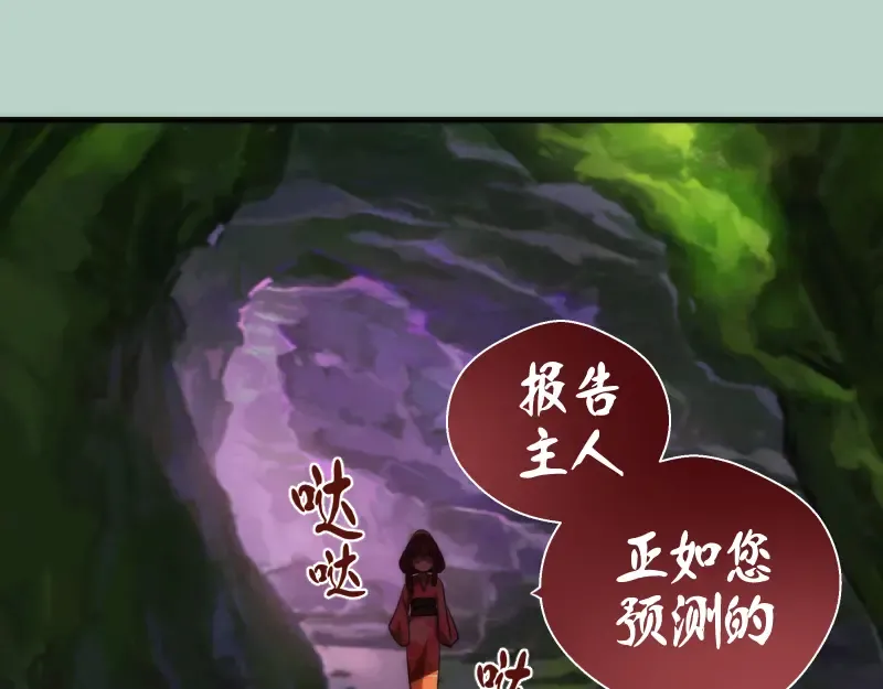 第80话 桃符山夜战 第166页