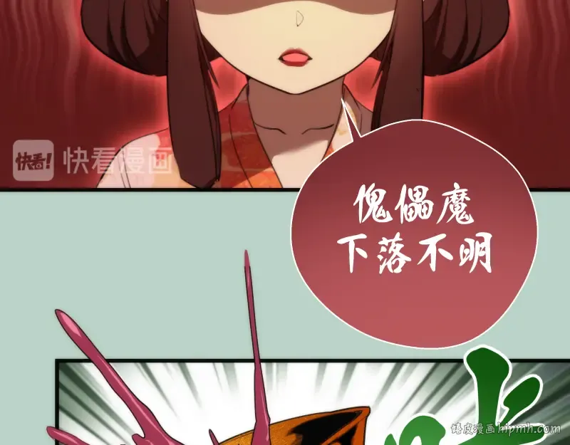 第80话 桃符山夜战 第168页