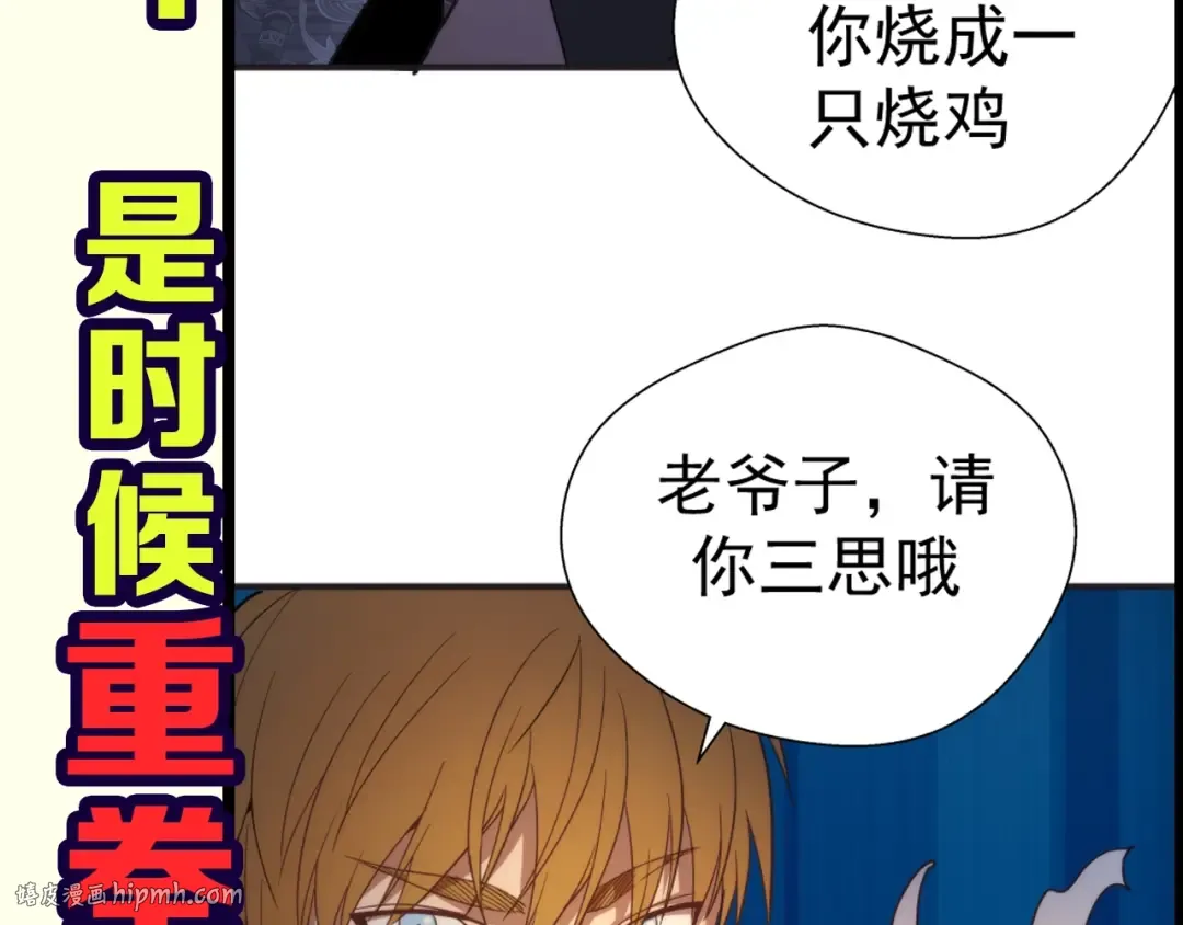 第80话 桃符山夜战 第176页