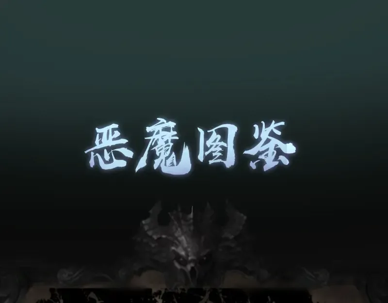 第80话 桃符山夜战 第180页