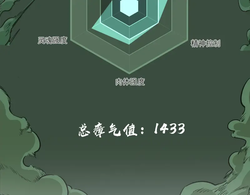 第80话 桃符山夜战 第185页