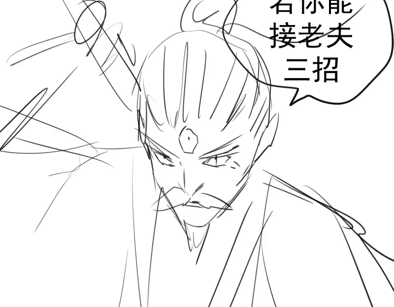 第80话 桃符山夜战 第193页