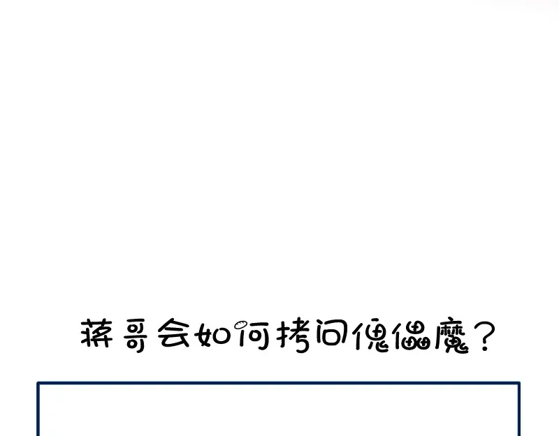 第80话 桃符山夜战 第195页