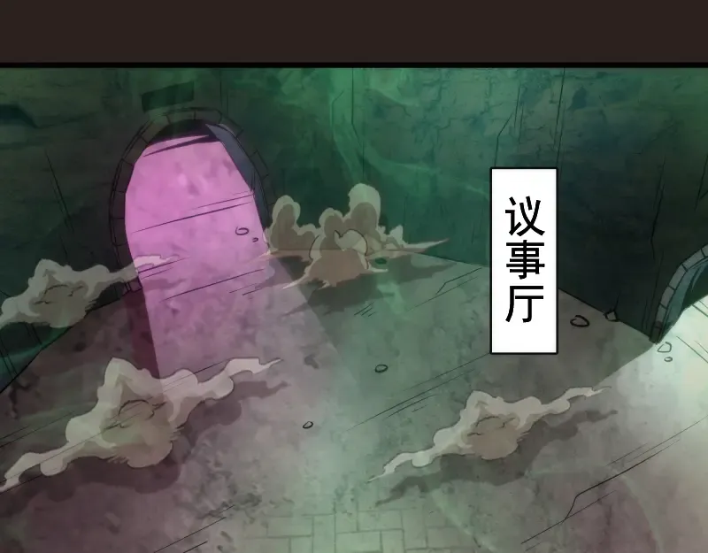 第81话 群魔大会 第5页