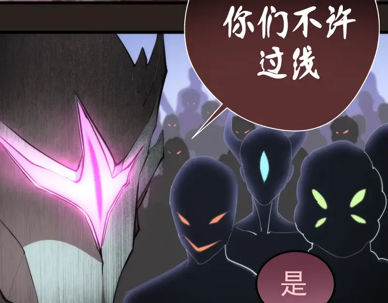 第81话 群魔大会 第12页