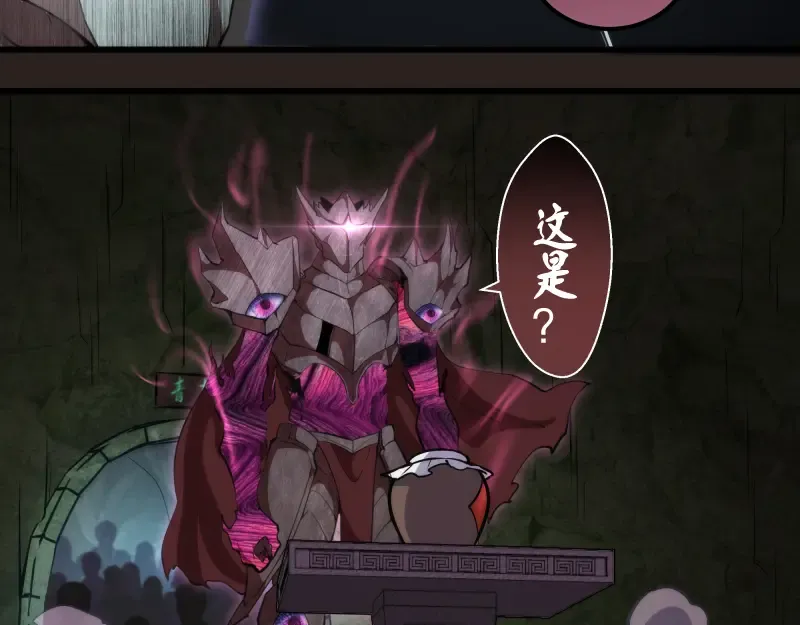 第81话 群魔大会 第13页