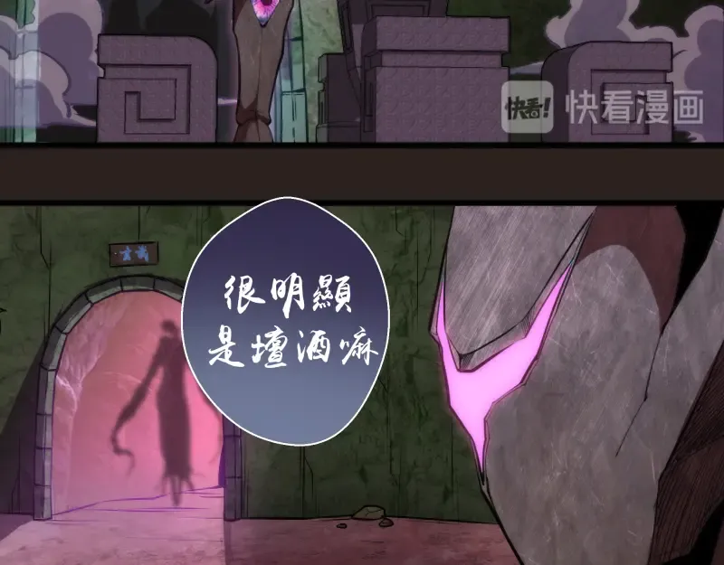 第81话 群魔大会 第14页