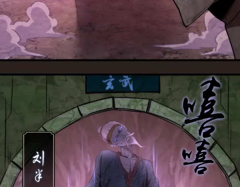 第81话 群魔大会 第15页