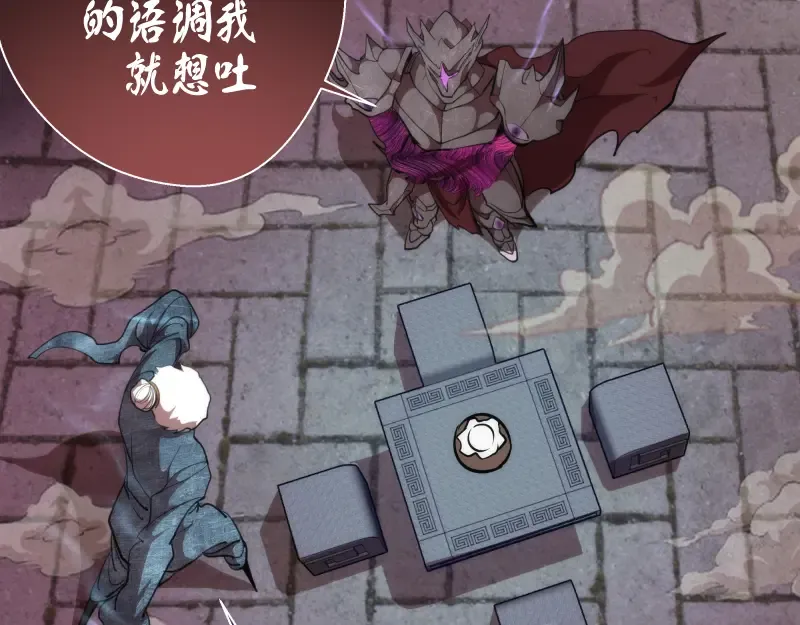 第81话 群魔大会 第18页