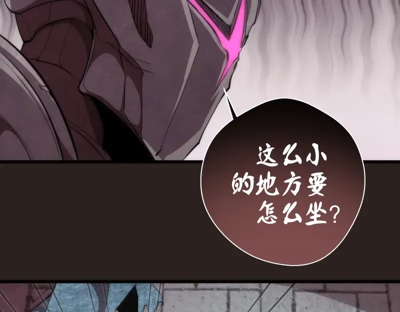 第81话 群魔大会 第20页