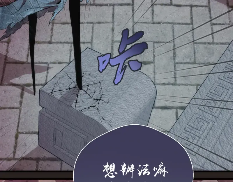 第81话 群魔大会 第21页