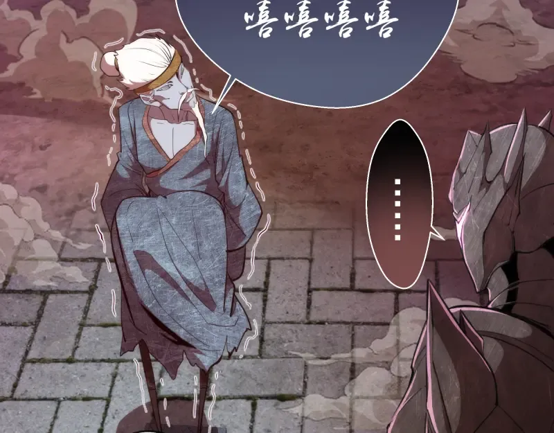第81话 群魔大会 第22页