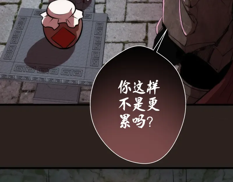 第81话 群魔大会 第23页