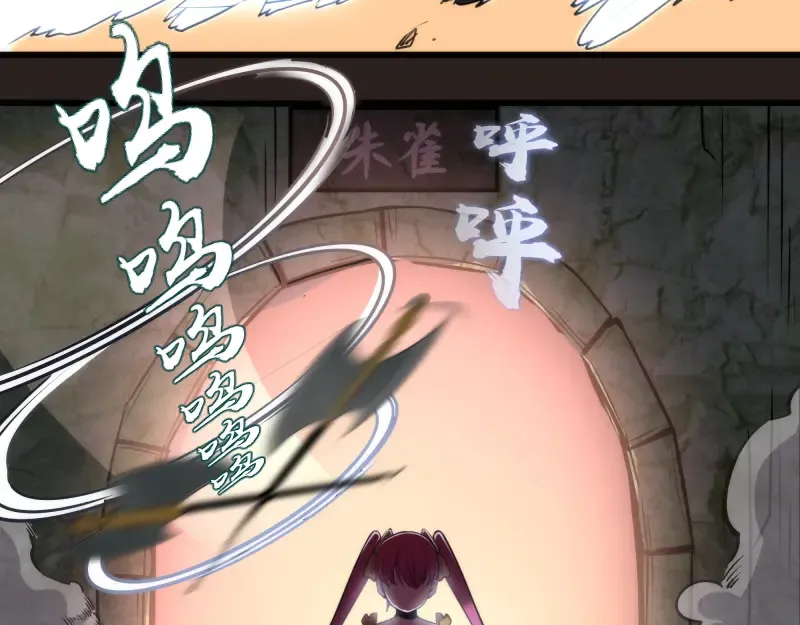 第81话 群魔大会 第27页