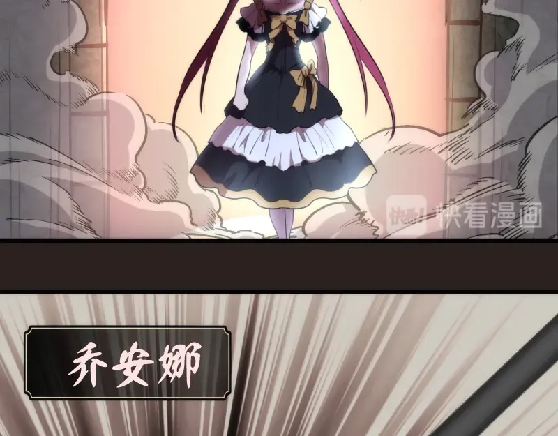 第81话 群魔大会 第28页