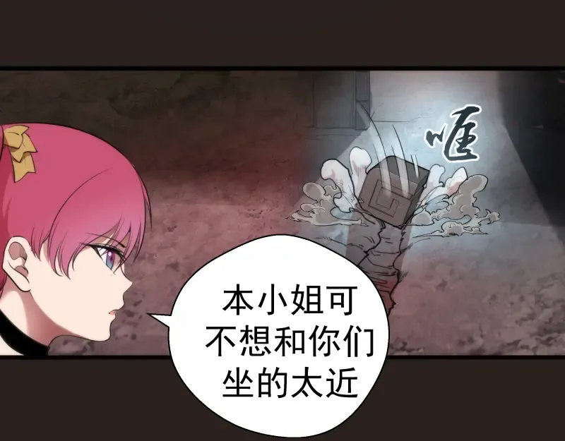 第81话 群魔大会 第36页