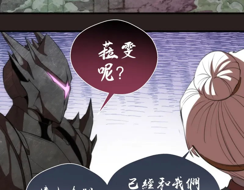第81话 群魔大会 第38页