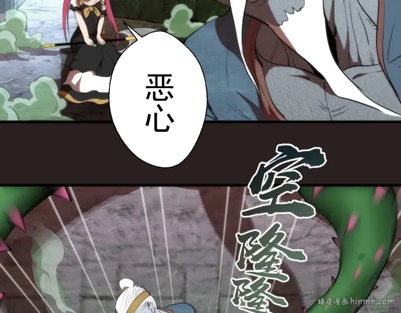 第81话 群魔大会 第40页