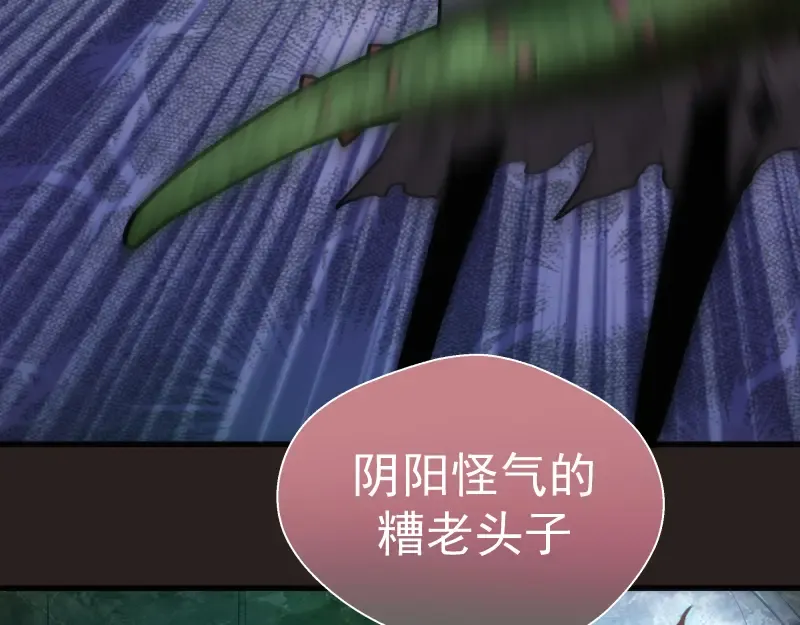 第81话 群魔大会 第44页