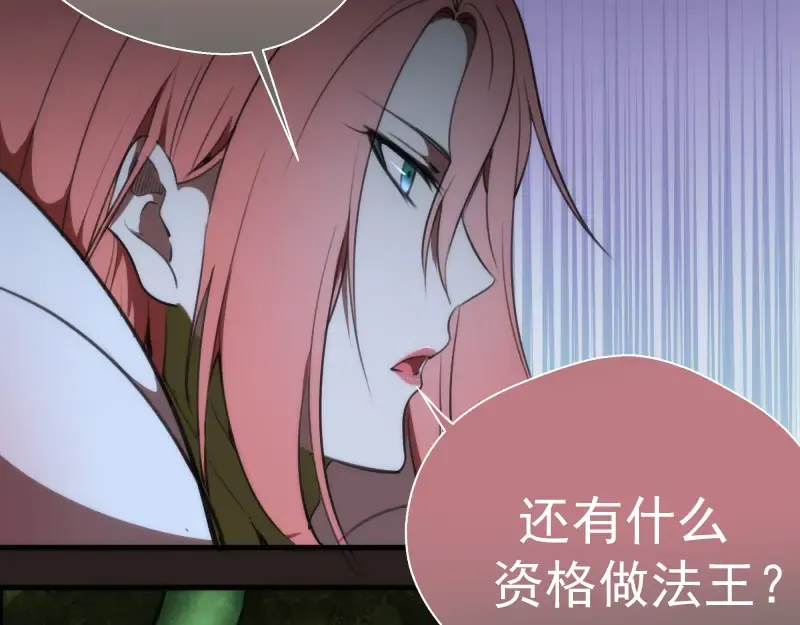 第81话 群魔大会 第51页
