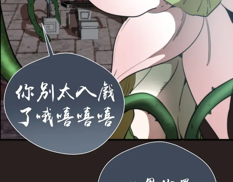 第81话 群魔大会 第53页