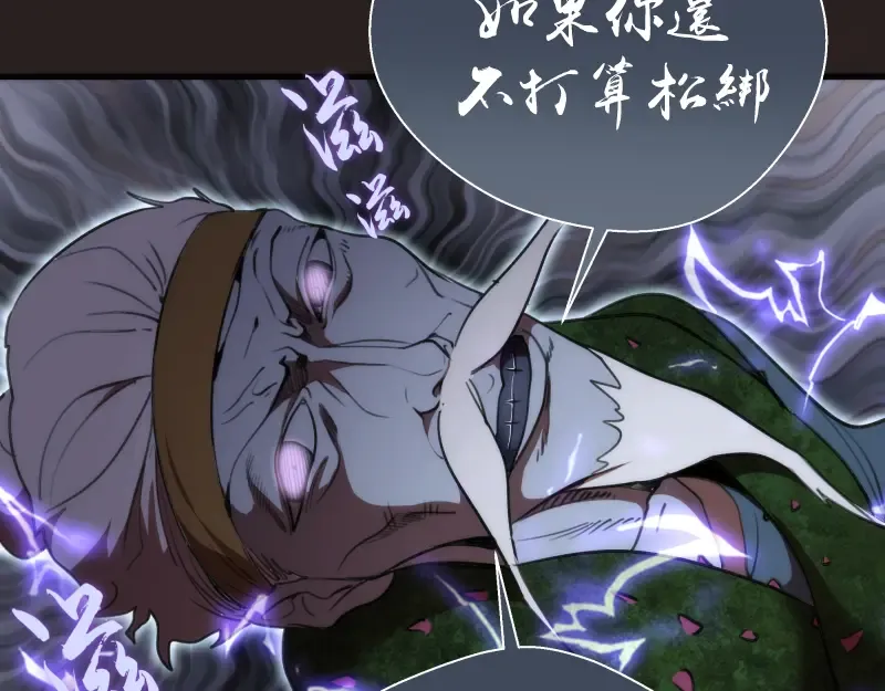 第81话 群魔大会 第54页