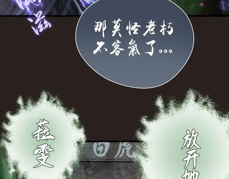 第81话 群魔大会 第55页
