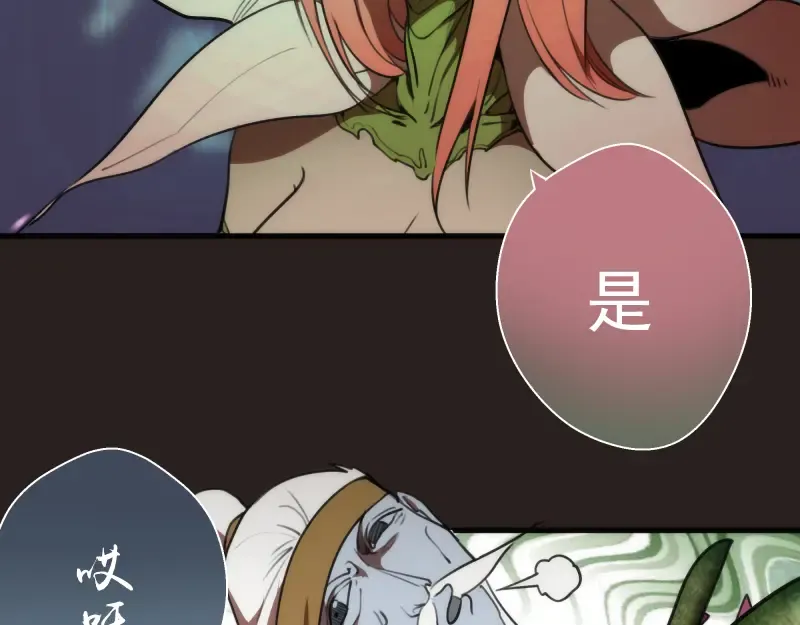 第81话 群魔大会 第57页