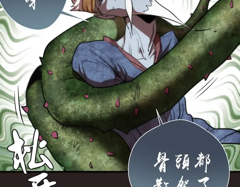 第81话 群魔大会 第58页