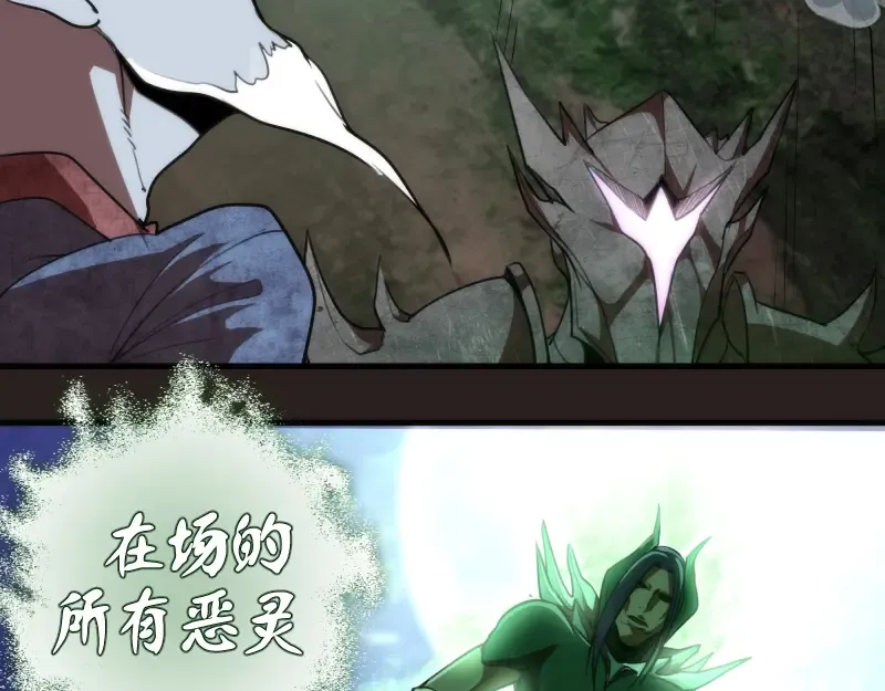 第81话 群魔大会 第61页