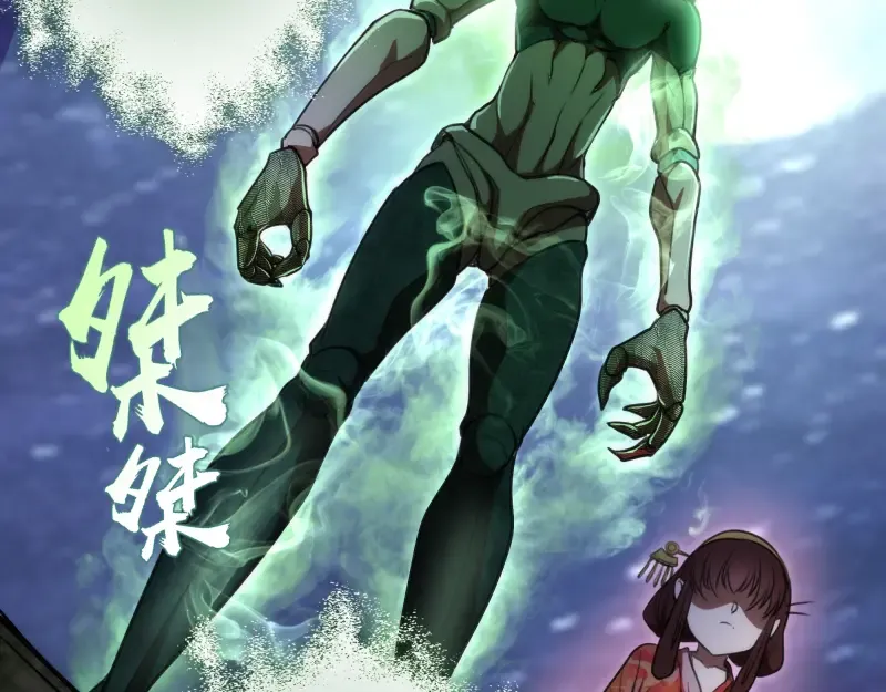 第81话 群魔大会 第62页