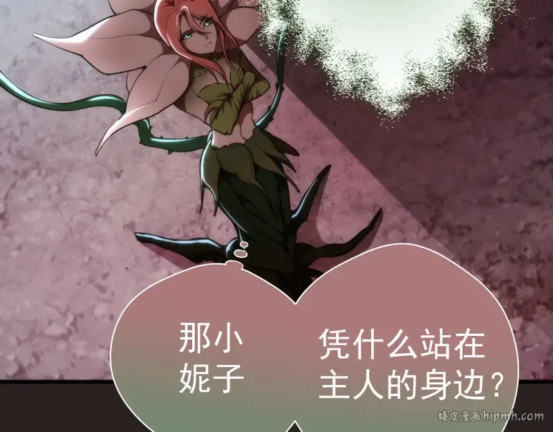 第81话 群魔大会 第64页