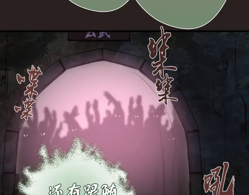 第81话 群魔大会 第65页