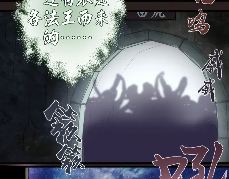 第81话 群魔大会 第66页