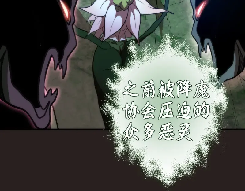 第81话 群魔大会 第68页