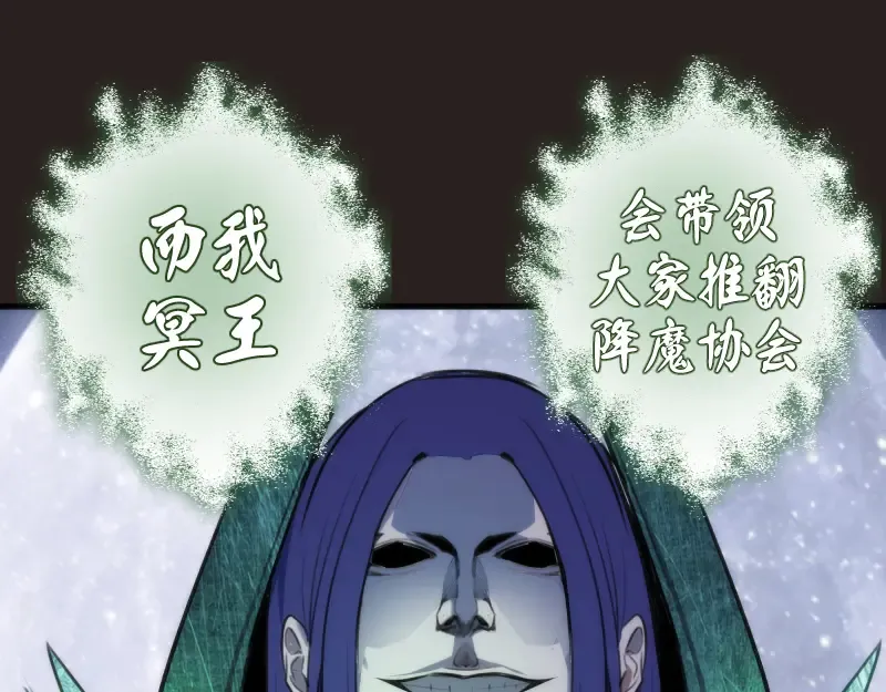 第81话 群魔大会 第69页