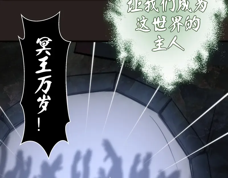 第81话 群魔大会 第71页