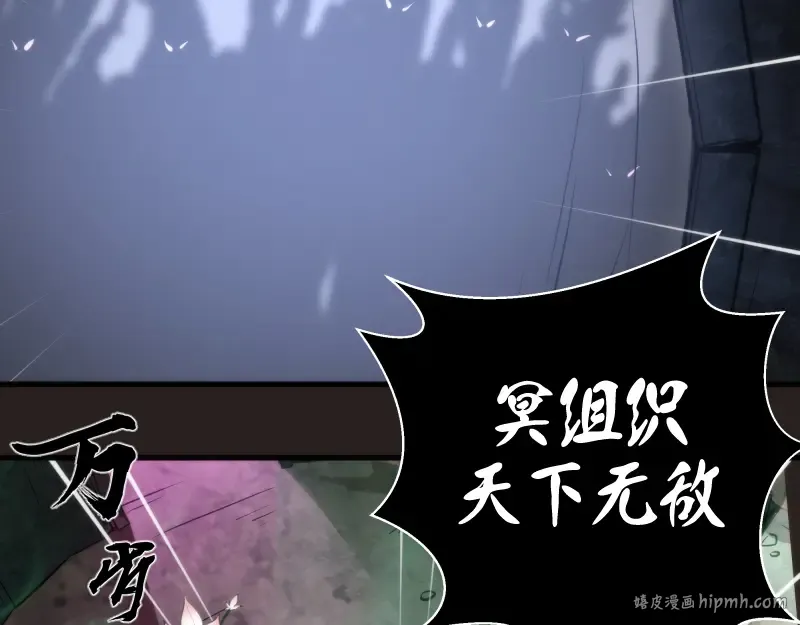 第81话 群魔大会 第72页