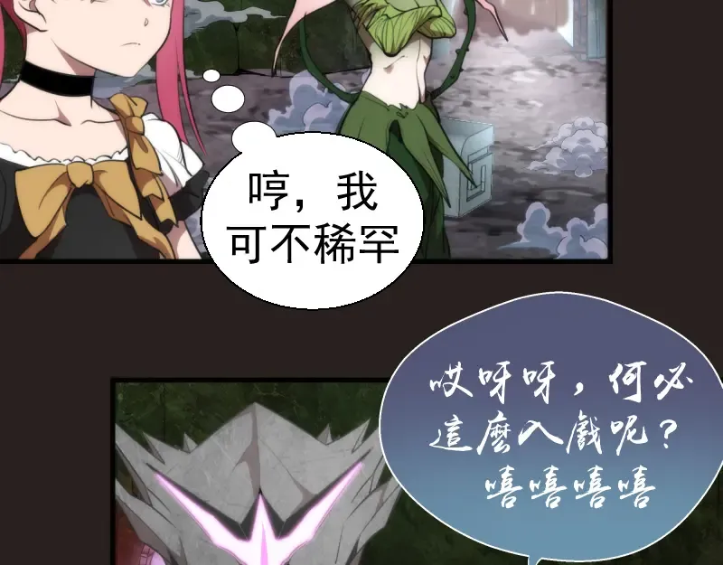 第81话 群魔大会 第87页