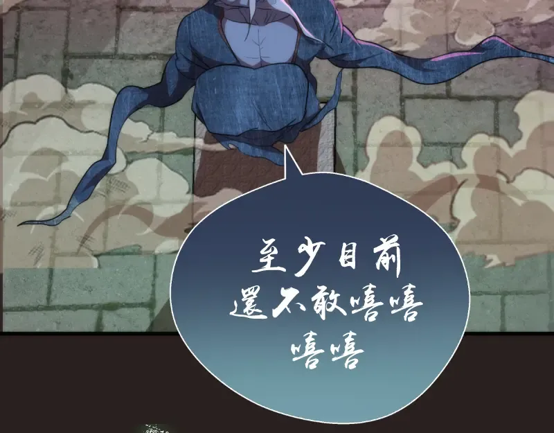 第81话 群魔大会 第93页