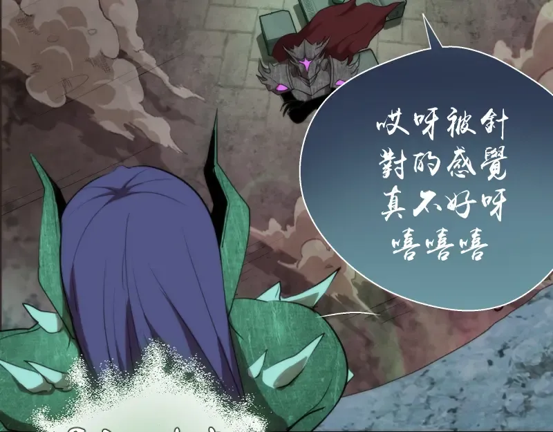 第81话 群魔大会 第95页