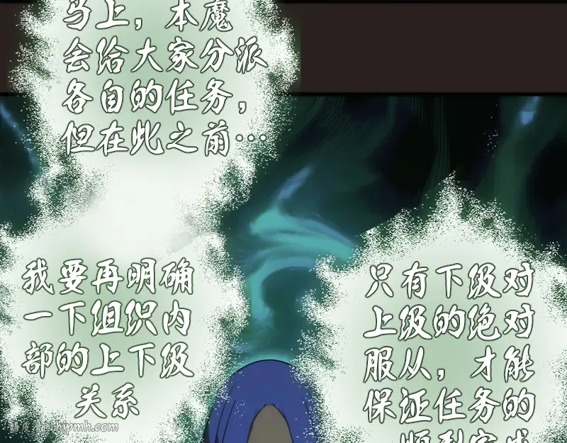 第81话 群魔大会 第96页