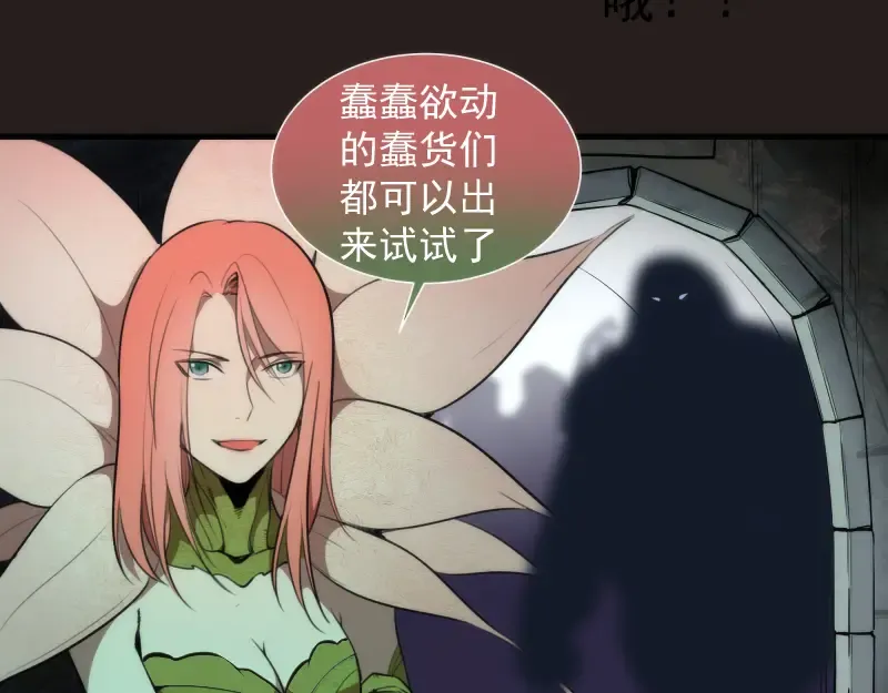第81话 群魔大会 第101页