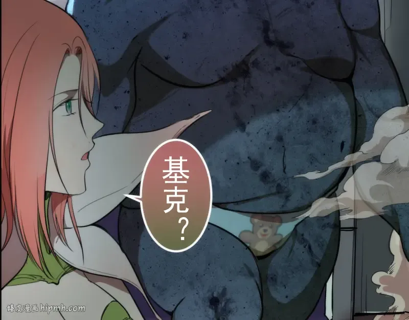 第81话 群魔大会 第104页