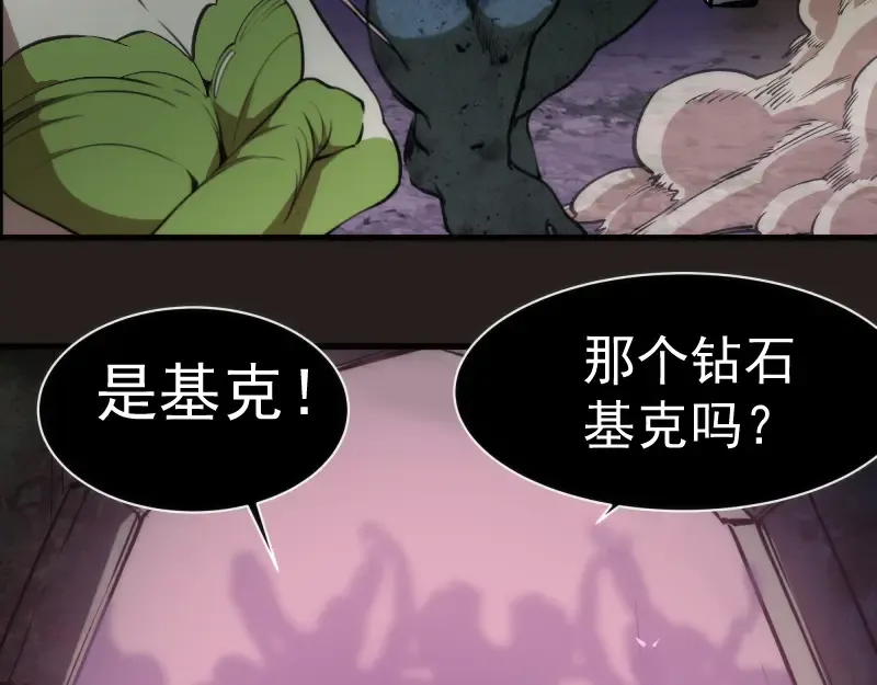 第81话 群魔大会 第105页