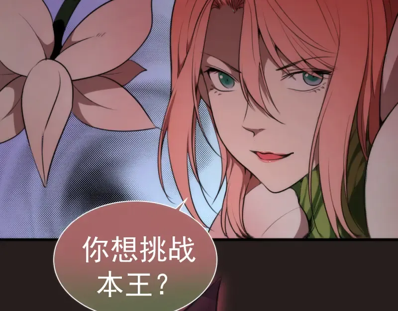 第81话 群魔大会 第109页