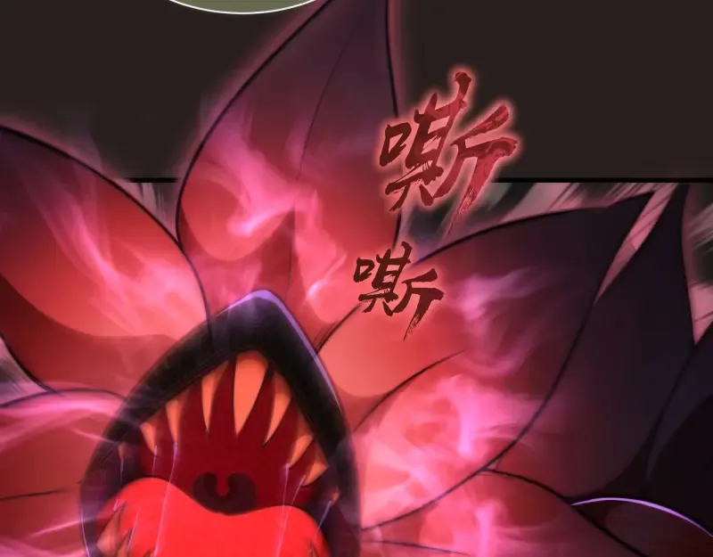 第81话 群魔大会 第110页